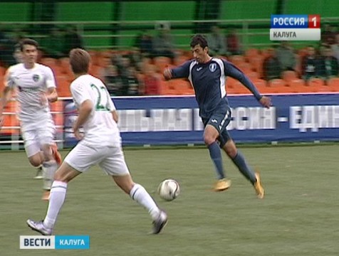 Первенство России по футболу калужане начали с поражения