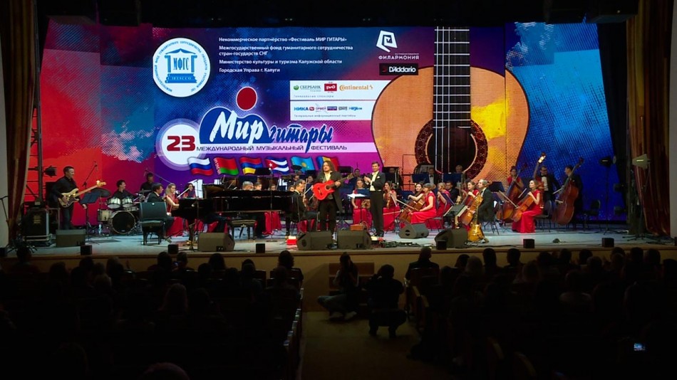 Мир-гитары3-0918.jpg