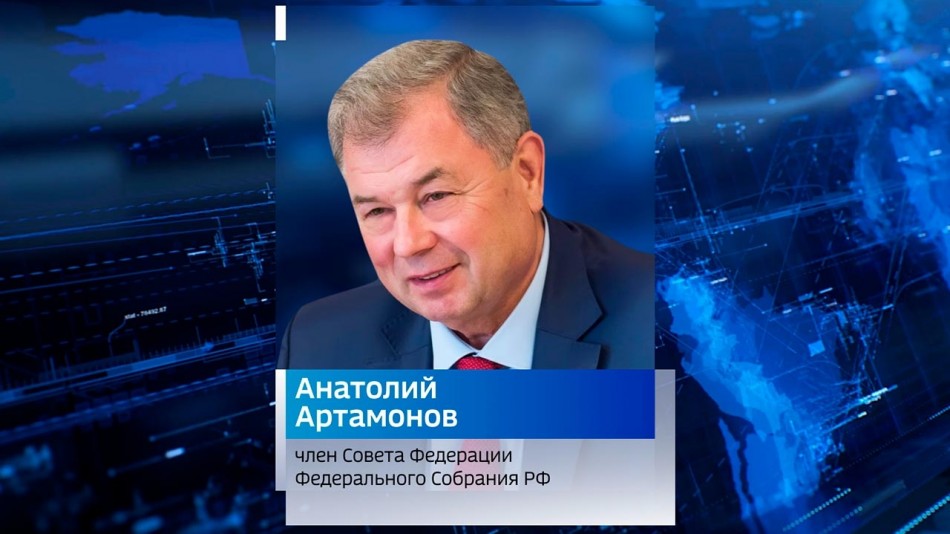 Артамонов-сенатр0217.jpg