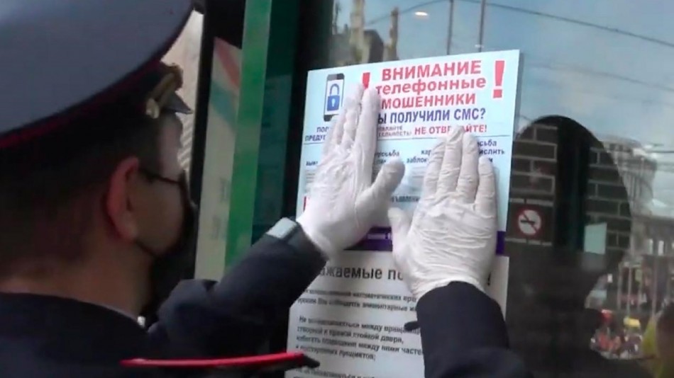 мошенники-телефон-0730.jpg
