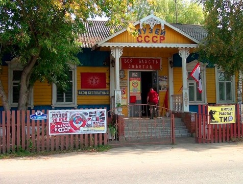 Музей «XX век или Назад в СССР» в Малоярославце расширяет экспозиции