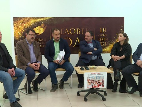 В регионе стартовал конкурс «Человек года»