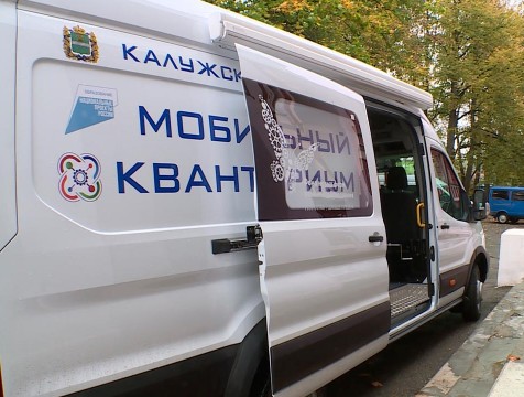 Первое выездное занятие «Кванториума» состоится в Тарусе