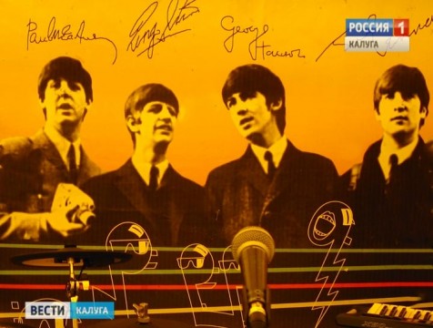 В Калуге пройдёт первый фестиваль «The Beatles party»