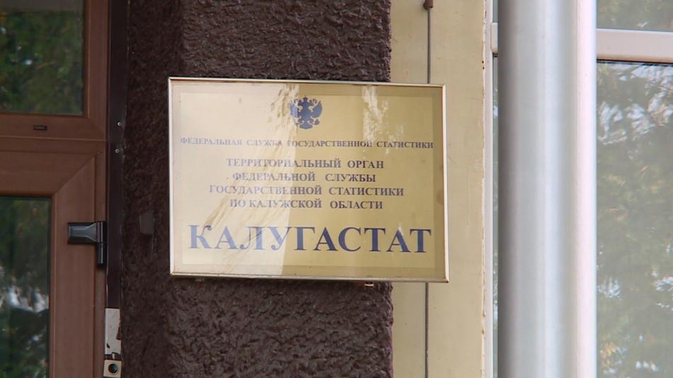 калугастат1002.jpg