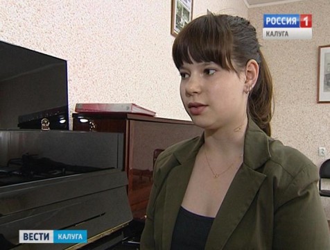 Юная пианистка из Калуги стала лучшей в конкурсе «Молодые дарования России»