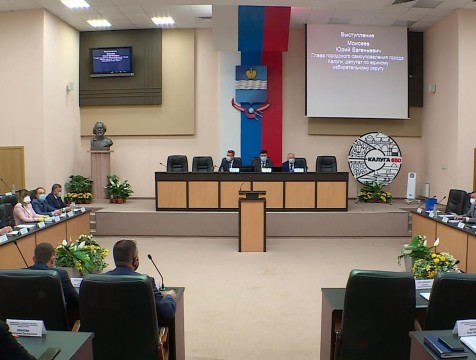 Объявлен конкурс на замещение должности городского головы Калуги