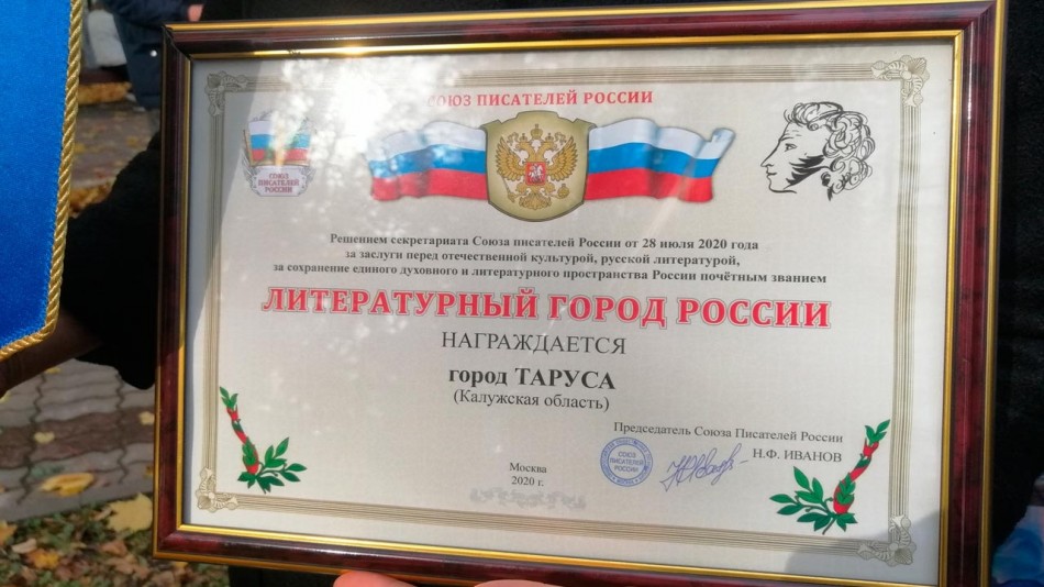 таруса-литературный-город4-1010.jpg