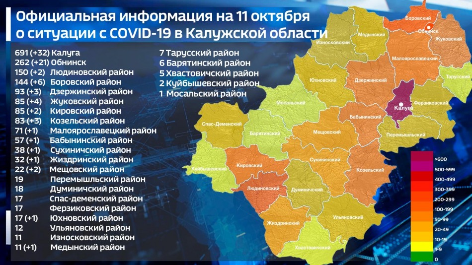 Карта-covid-19-1011.jpg