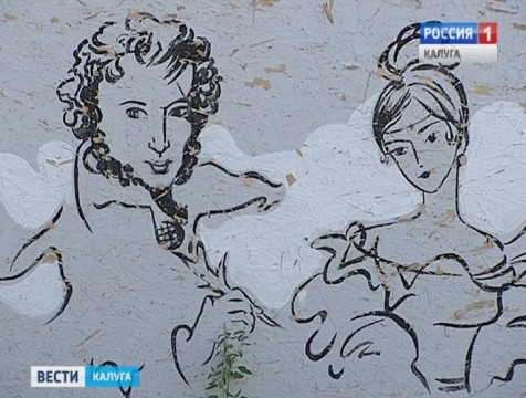 Памятник Пушкину и Гончаровой появится в Полотняном заводе