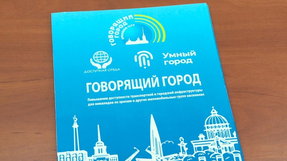 говорящий-город-1015.jpg