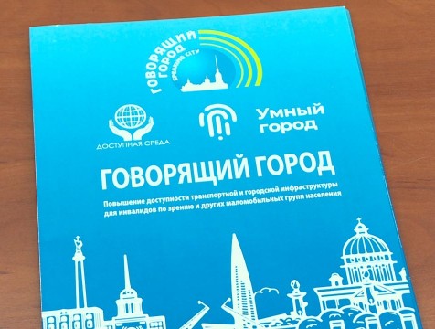 Программа «Говорящий город» заработала на базе библиотеки имени Островского