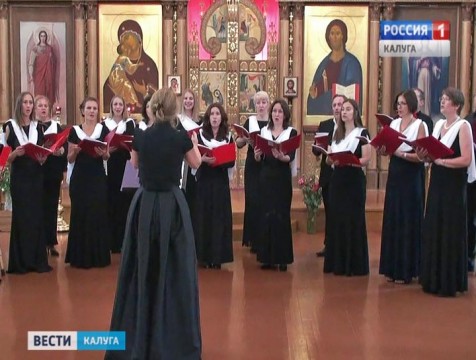 Благотворительный концерт международного сборного хора прошёл в Козельске