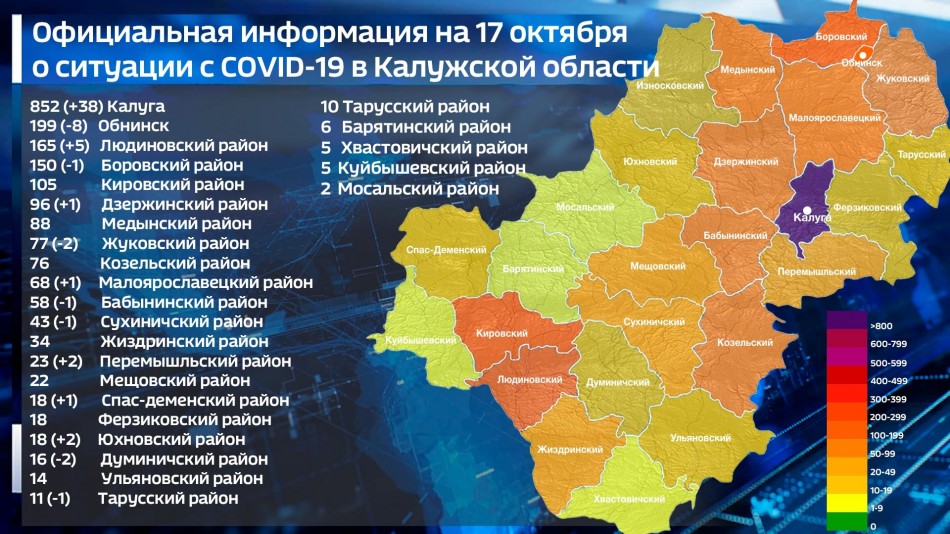 Карта-covid-19-1017.jpg