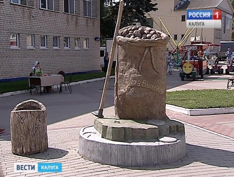 Традиционный праздник картошки прошёл в Бабынине
