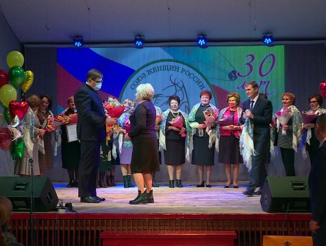 «Союз женщин России» отмечает 30-летие