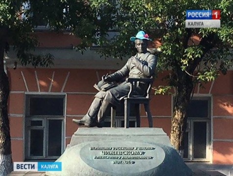 Памятник Чижевского в Калуге спасли от жары