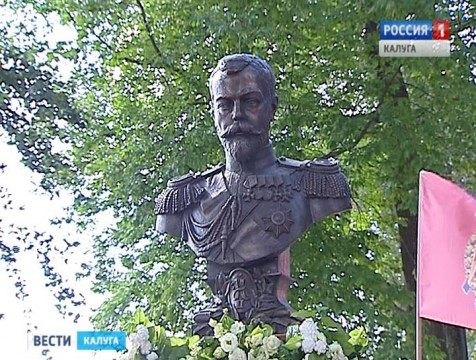 Бюст Николаю II торжественно открыли в центральном парке Калуги
