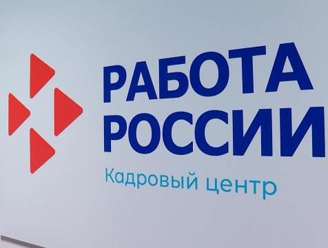 Показатели безработицы в регионе увеличились на 1,5%