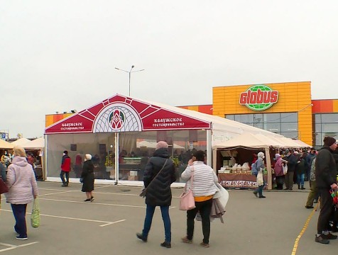 Фестиваль «Золотой продукт «Глобус» впервые проходит в Калуге