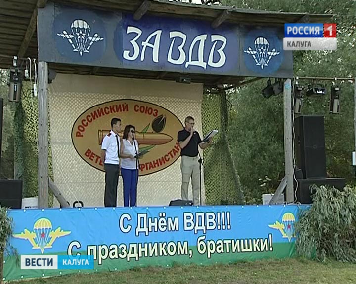 День-ВДВ-Медынь2-0802.jpg