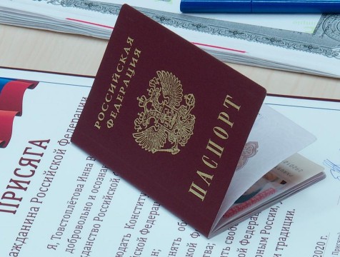Переселенцы из других стран стали гражданами России