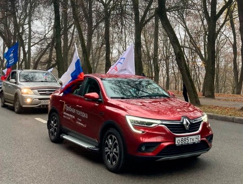 День народного единства в Калуге отметили автопробегом