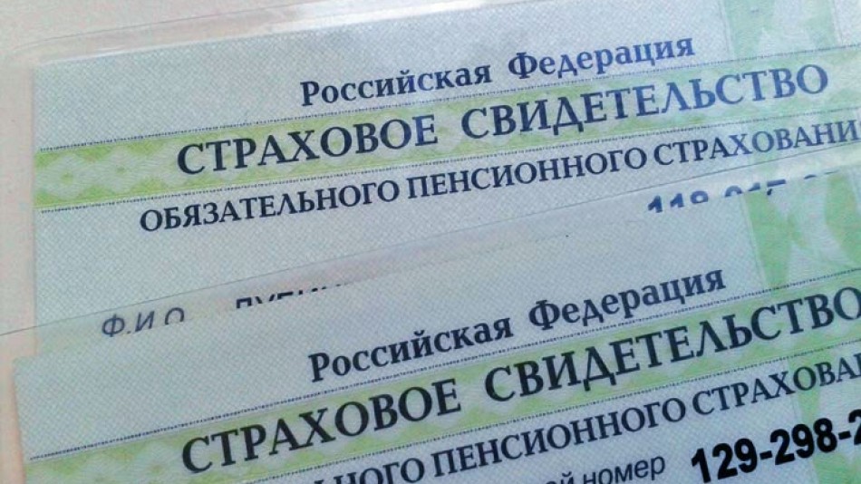СНИЛС1212.jpg