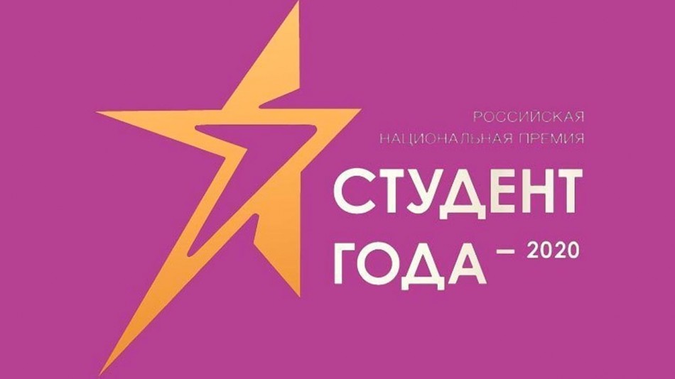 Студент-года202-1107.jpg