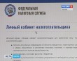 Налоговая-0804.jpg