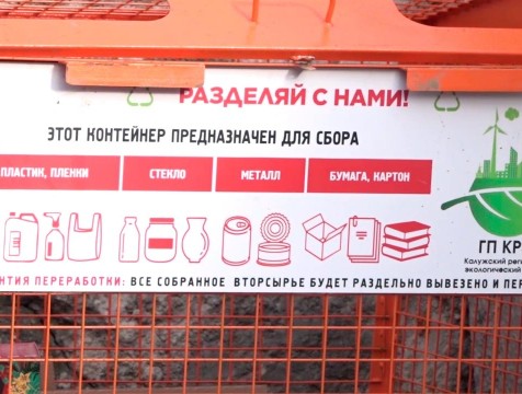 Ёмкости для раздельного сбора мусора установили в Кирове