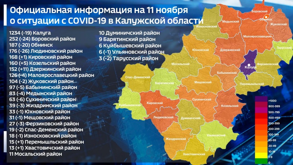 Карта-covid-19-1111.jpg