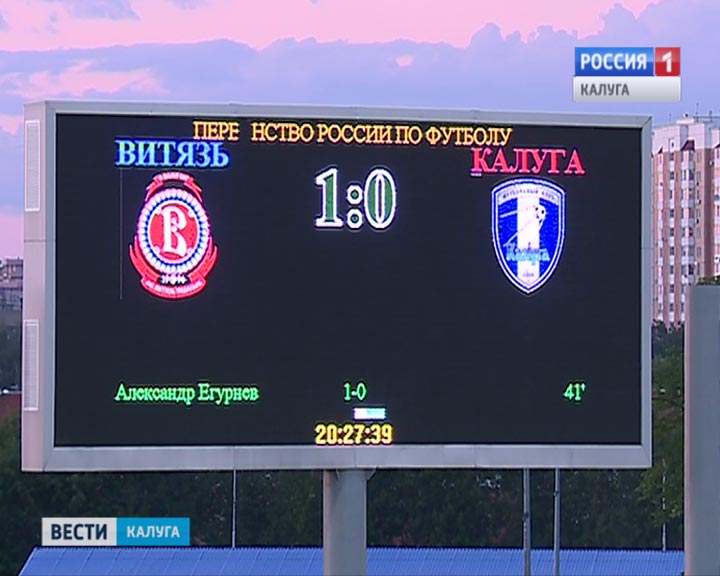 Футбол-Витязь1-0805.jpg