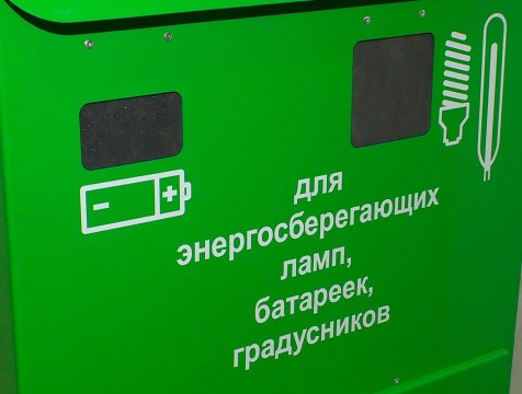 Около 50-ти боксов для сбора опасных отходов установят в регионе