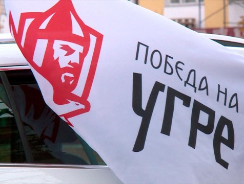 Праздничный автопробег и исторический мюзикл: как в Калуге проходит фестиваль «Уграфест»