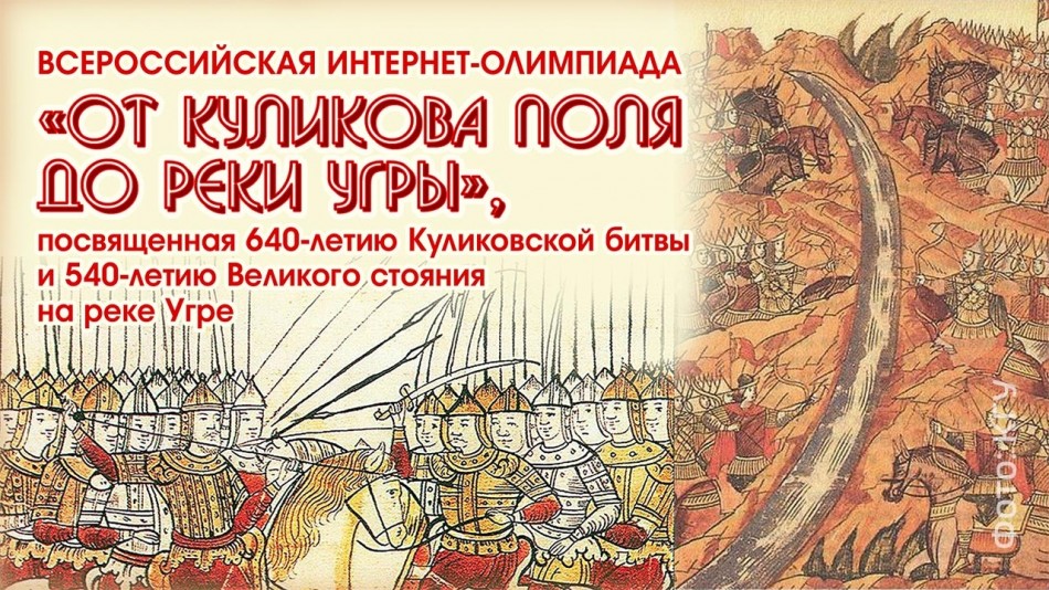 олимпиада-Угра1116.jpg
