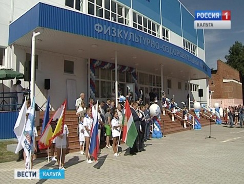 Дворец спорта открыли в Малоярославце