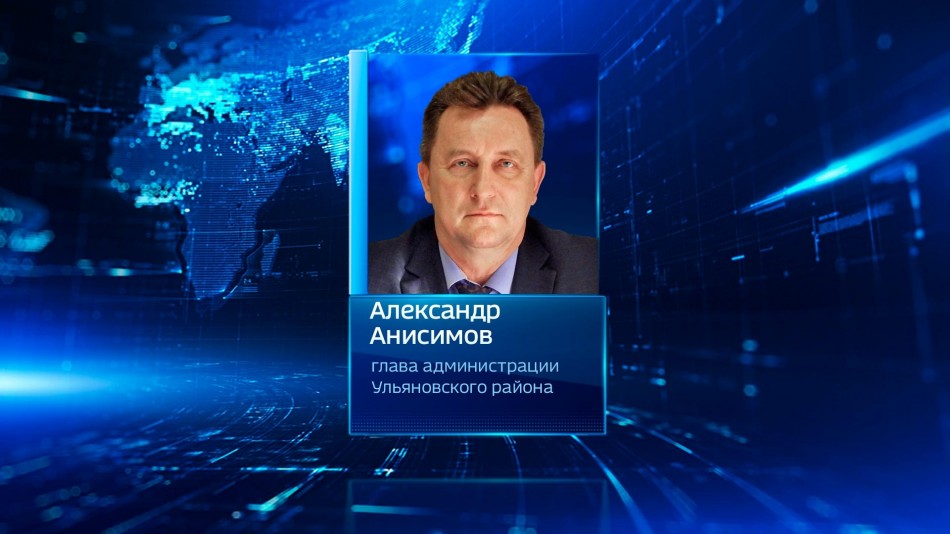 Александр-Анисимов1118.jpg