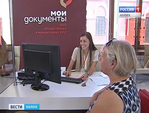 В регионе стартовал конкурс «Лучший Многофункциональный центр»