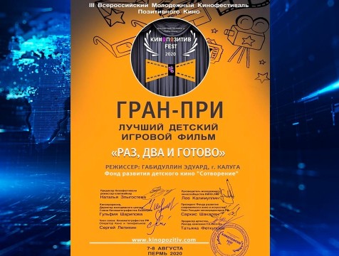 Второй сезон детского киноальманаха «И в шутку, и всерьез» будут снимать в Калуге