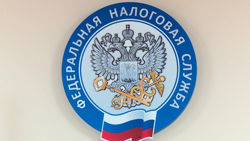 Налоговая0802.jpg