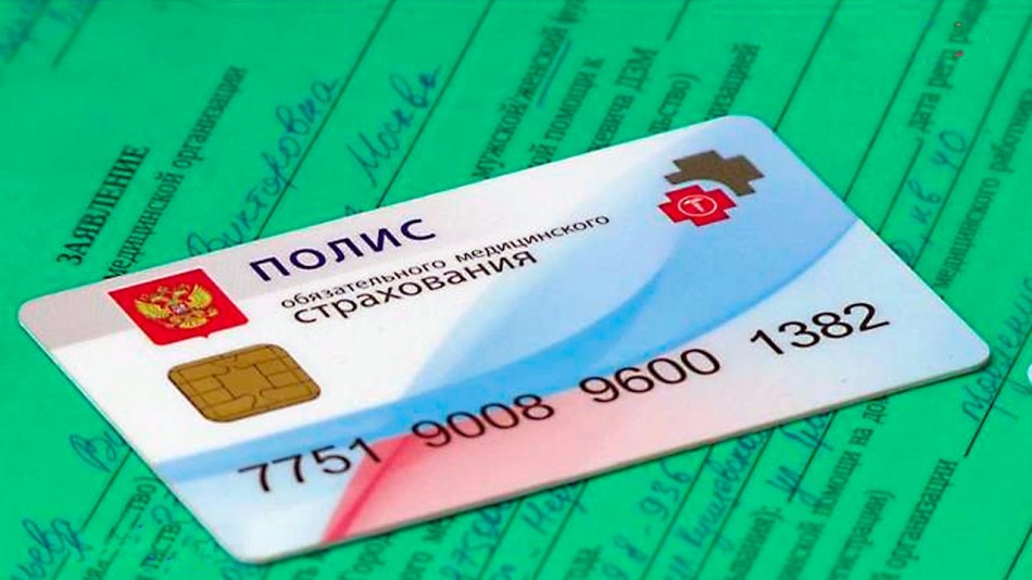 Полис-ОМС-0205.jpg