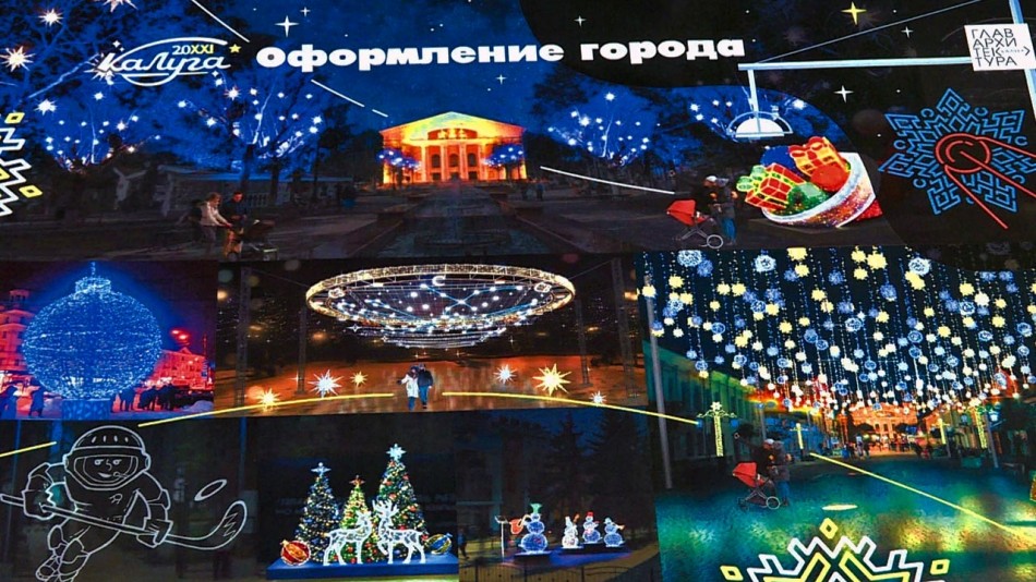 концепция-НГ-1124.jpg