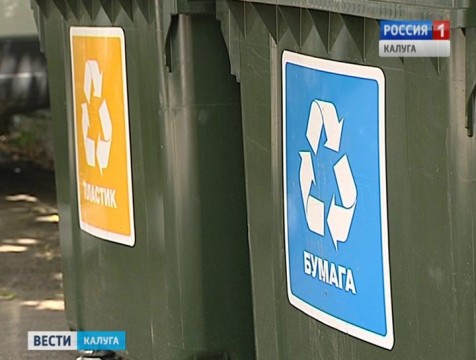 Первые контейнеры для раздельного сбора мусора появились в Калуге