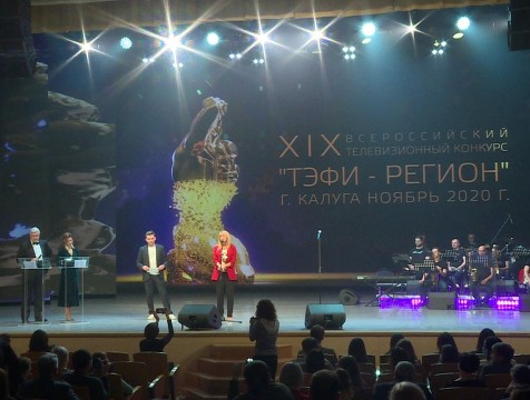 Победителям конкурса «ТЭФИ-Регион» - 2020 вручили бронзовых Орфеев