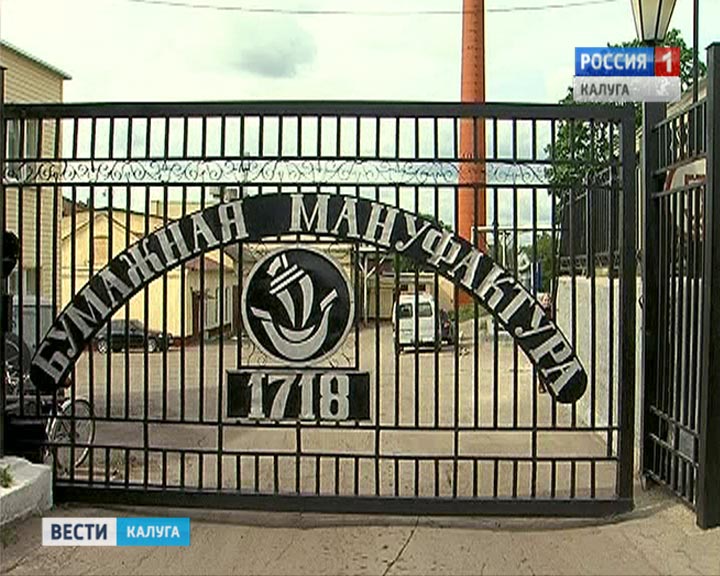 Полотняно-Заводская бумажная фабрика0701.jpg