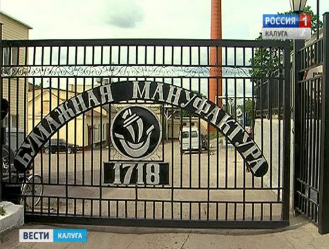 Полотняно-Заводская бумажная фабрика подала на банкротство
