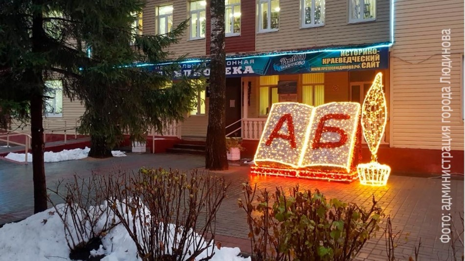светодиодная-конструкция-Людиново_1127.jpg