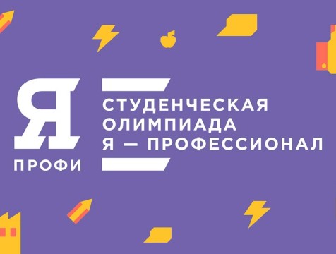 Калужские студенты подали более 4,5 тысяч заявок на участие в олимпиаде «Я - профессионал»