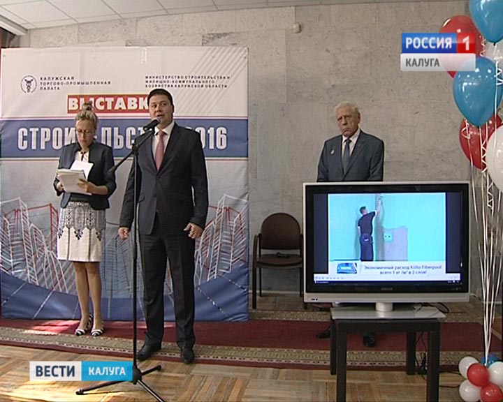 Строительная-выставка0811.jpg